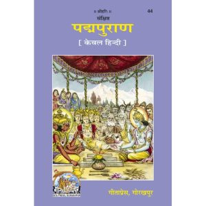 Padma Puran, Only Hindi