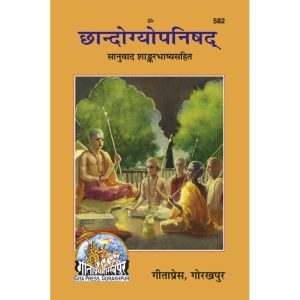Chhandogyopanishad