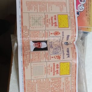 Vishwa Panchang Kashi Hindu Vishwavidyalay panchang 2025