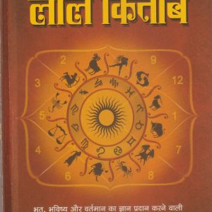 Asli Prachin Lal Kitab