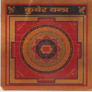 Kuber Yantra 6*6 inch Siddh Abhimantrit