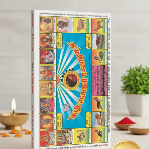 Rajdhani Panchang (2026-2027)