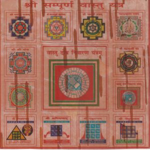 Powerful Sampurna Vastu Yantra on Bhojpatra | Holistic Remedy for All Defects 6*6 inch